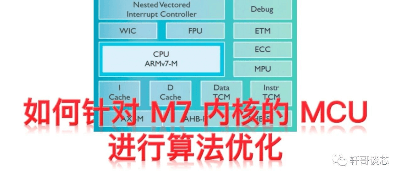 使用 GD32H7 的时候，编程应该怎么优化？