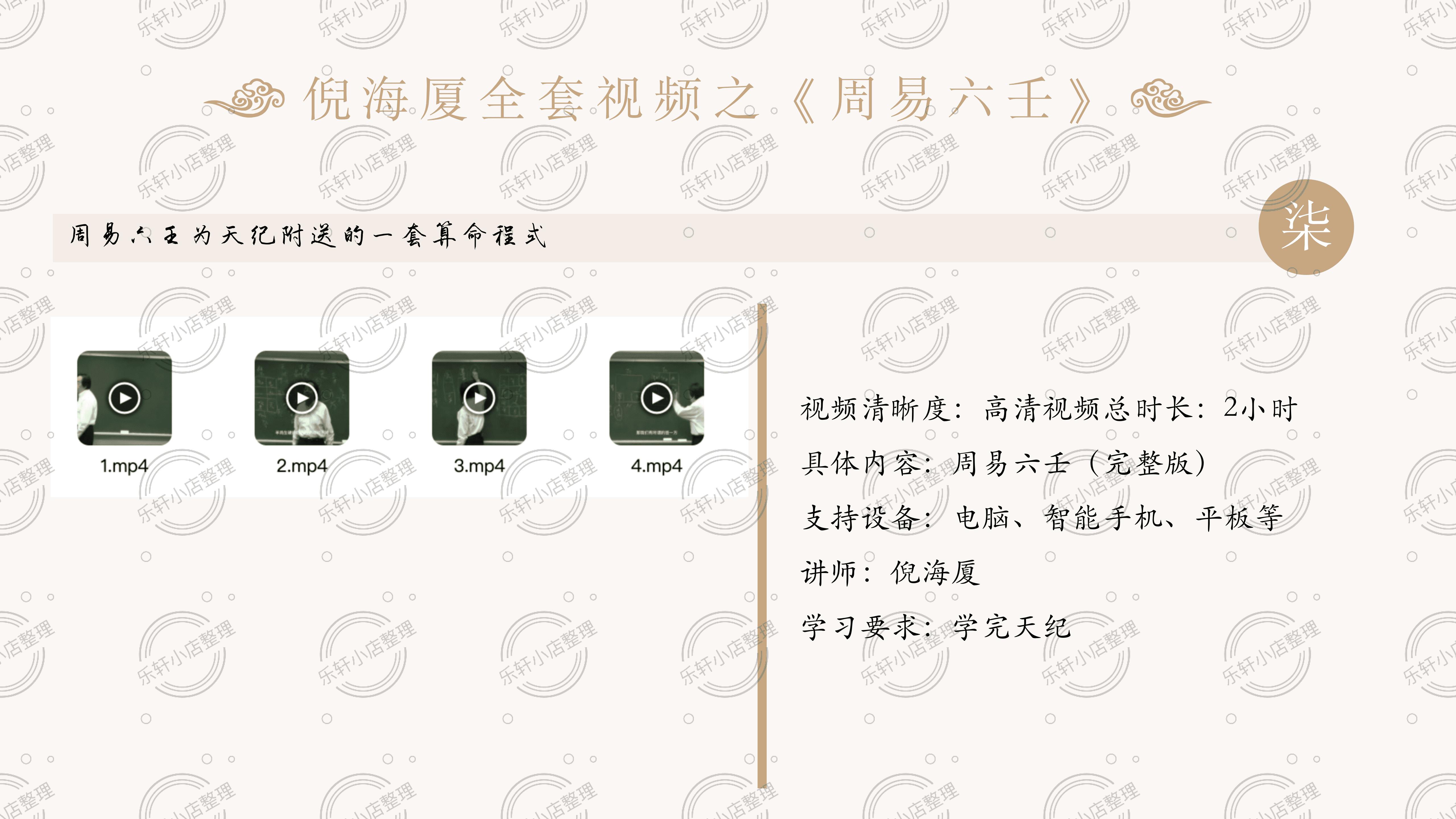 2024倪海厦320G移动硬盘全集天纪人纪高清全套中医针灸自学资源