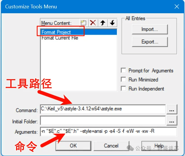 终于可以一键搞定MDK的代码格式化了