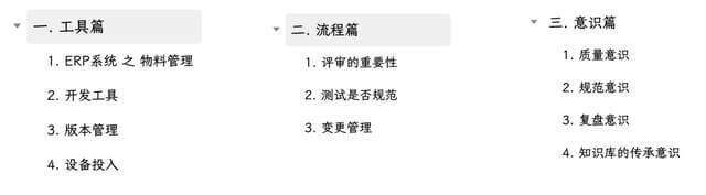 硬件公司应该具备哪些基本功?