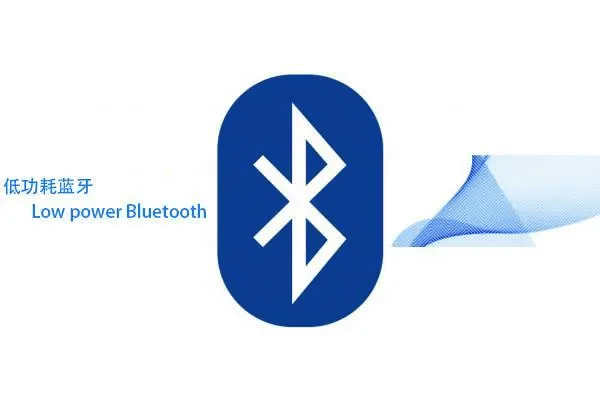 一、 蓝牙的发展史