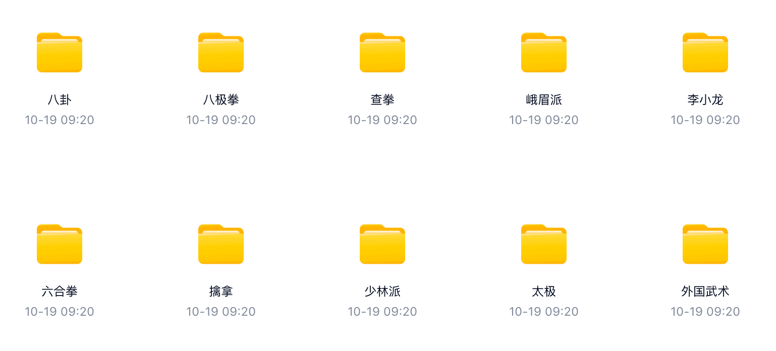 正经的武功秘籍，江湖绝技分享