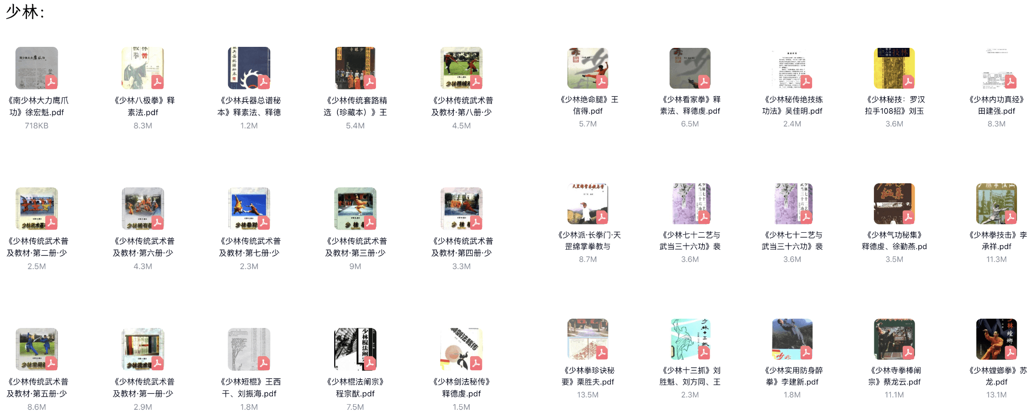 正经的武功秘籍，江湖绝技分享