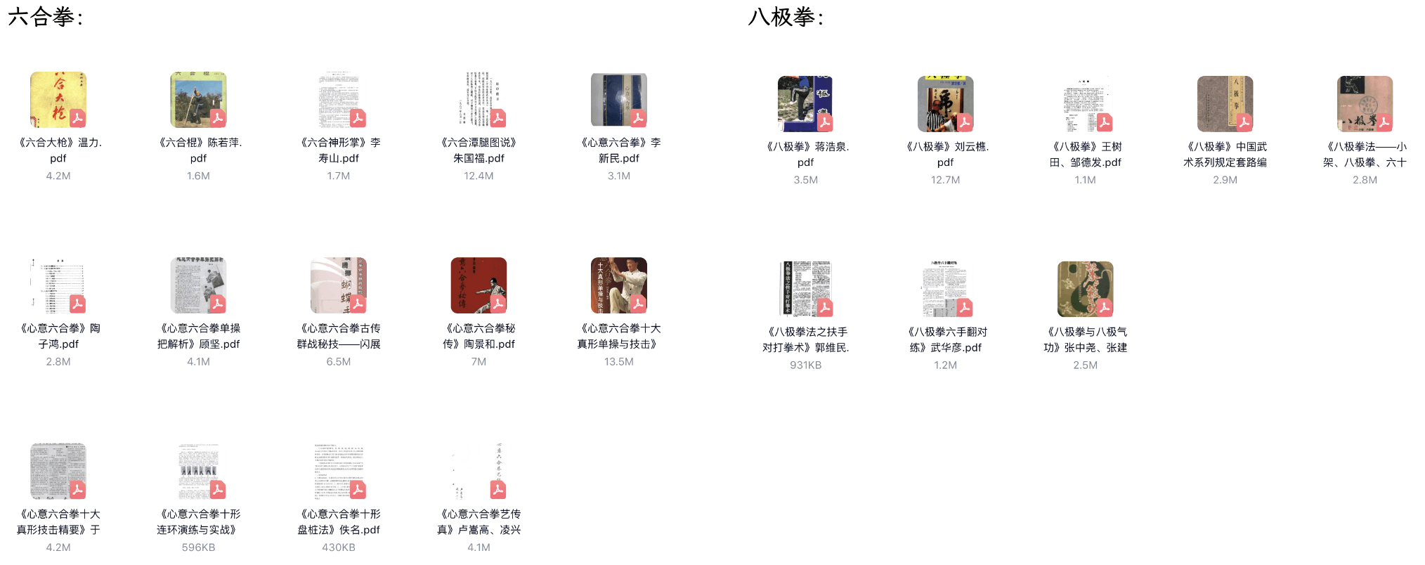 正经的武功秘籍，江湖绝技分享