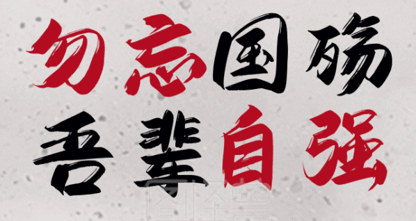为何近代百年国耻让国人如此之痛?