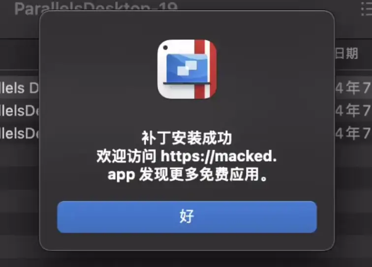 PD20官网最新版本M芯片激活教程