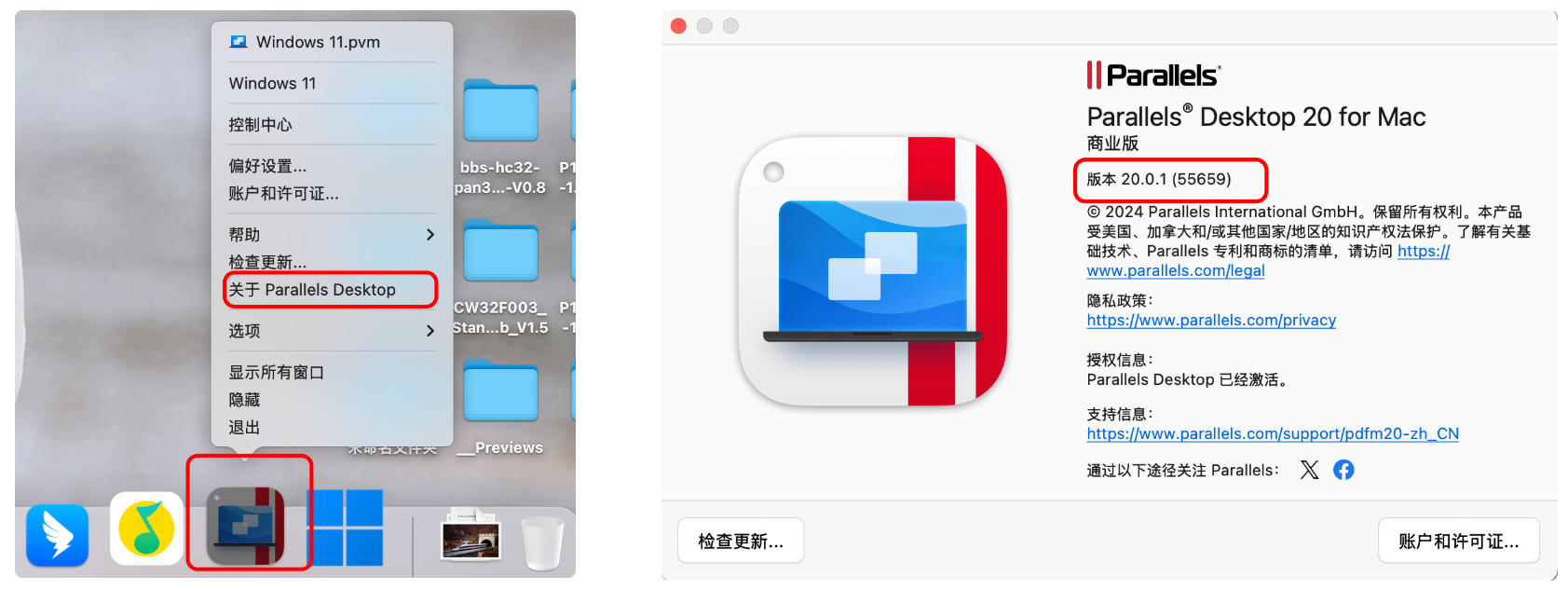 PD20官网最新版本M芯片激活教程
