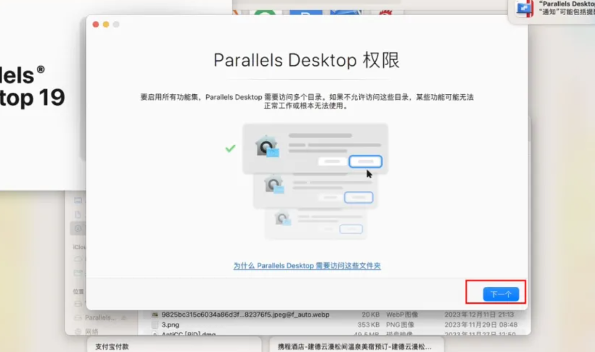 PD20官网最新版本M芯片激活教程