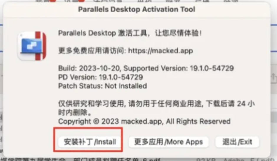 PD20官网最新版本M芯片激活教程