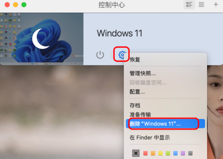 PD20官网最新版本M芯片激活教程
