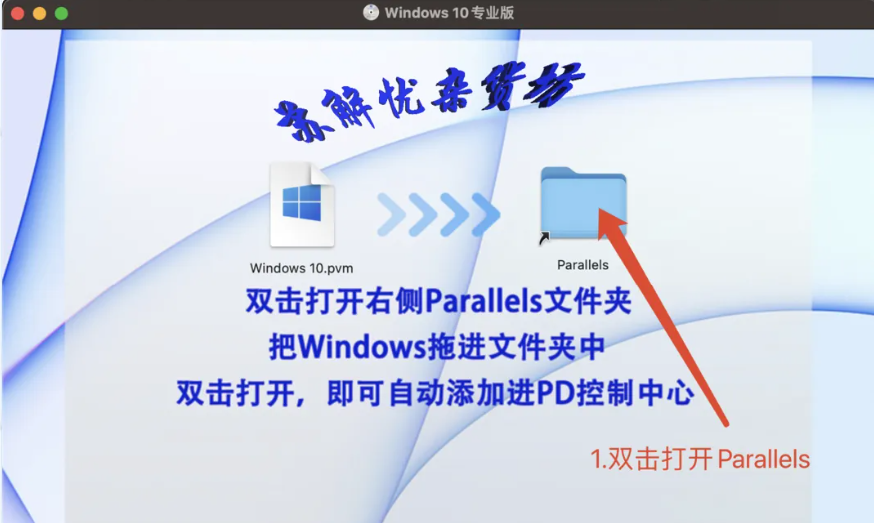 PD20官网最新版本M芯片激活教程