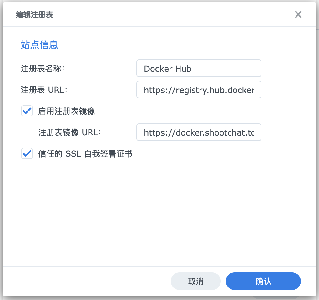 在群晖上使用Docker安装思源笔记