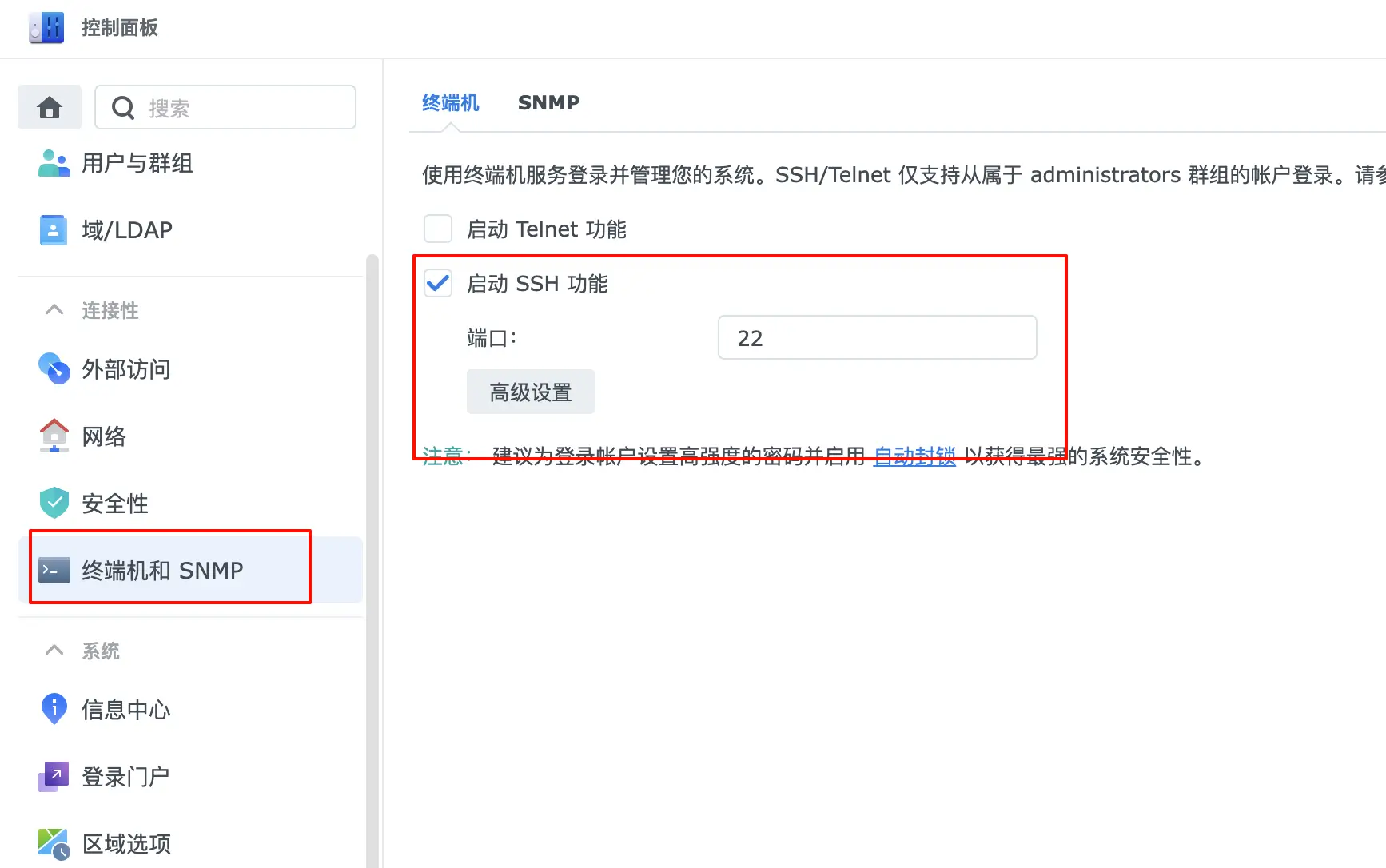 在群晖上使用Docker安装思源笔记