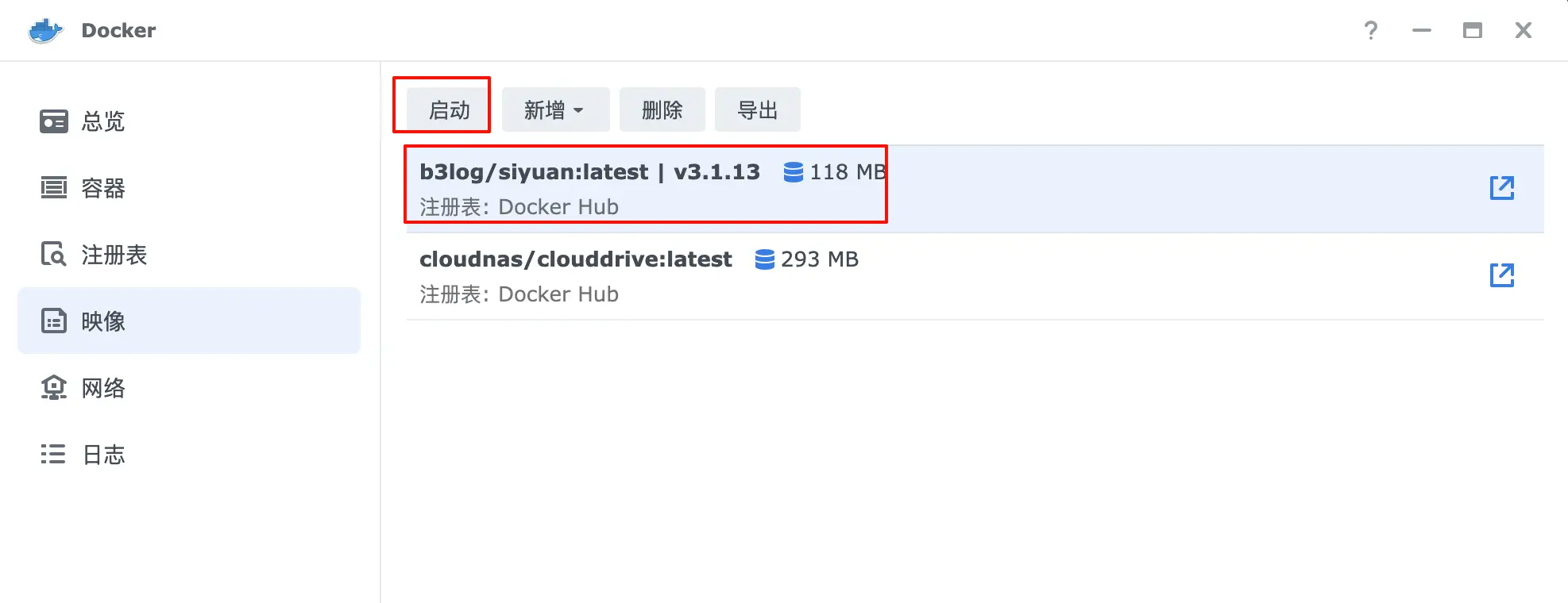 在群晖上使用Docker安装思源笔记