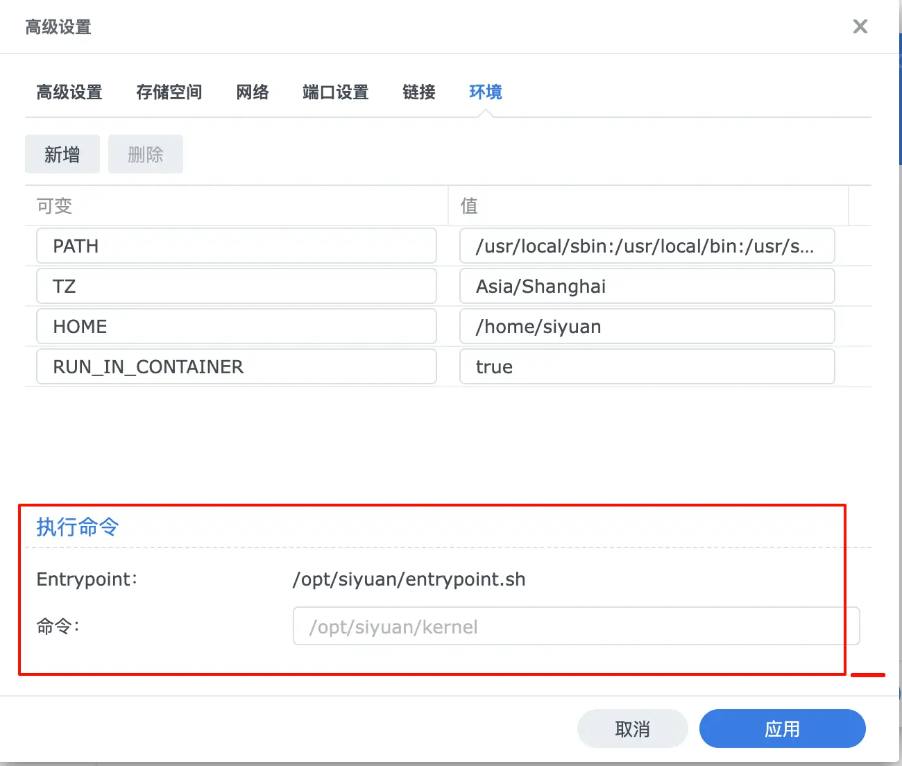 在群晖上使用Docker安装思源笔记