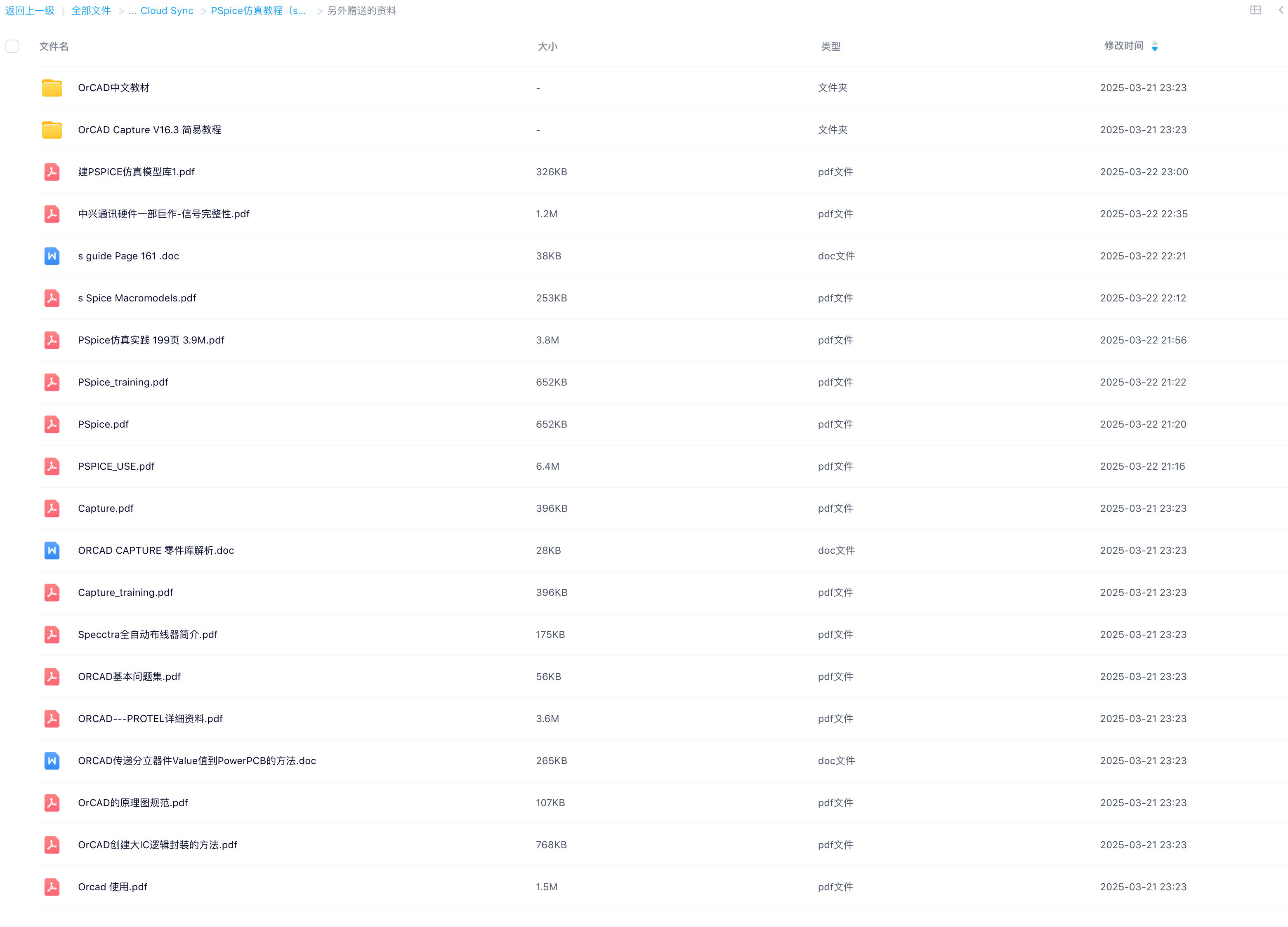 Pspice仿真教程（含视频）