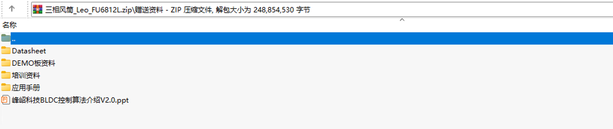 FOC高速风筒方案源码